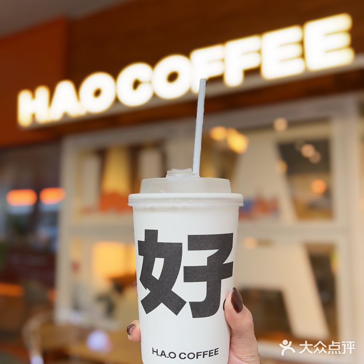 东莞｜好好