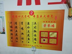 -天全县三土司椒麻鸡餐厅