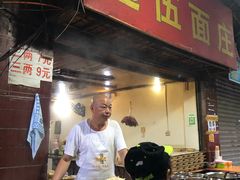 门面-赵伍面庄(松石大道店)