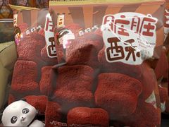 -盒马鲜生(宝地店)