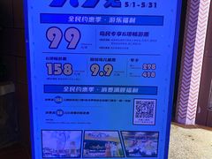 -三亚海昌梦幻海洋不夜城