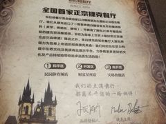 -布拉格餐厅· 中欧捷克菜(全国首店)