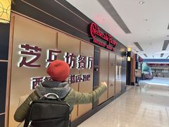 -The Cheesecake Factory芝乐坊餐厅(王府中环东座店)