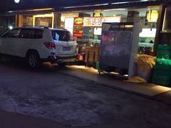 门面-丁记烩面(龙华店)