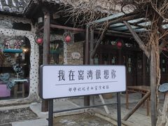 -窑湾古镇