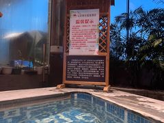 -弘安丽水温泉酒店