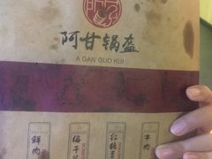 -阿甘锅盔(中关村食宝街店)