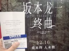 -UME影城(安贞DTS:X店)