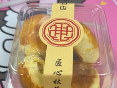 -申氏糕点(三好街店)