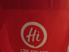 -海底捞火锅(万达坊店)