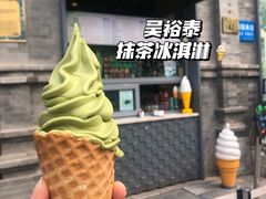 -四季民福烤鸭店(前门店)