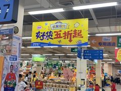 -沃尔玛购物广场(南城印象汇店)