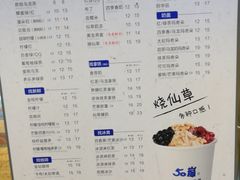 菜单-50岚(太平洋森活天地店)