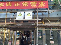 -印象江南(东栅店)