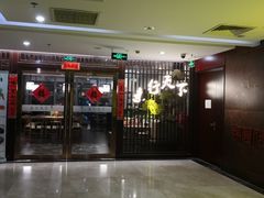 门面-素行天下(国投财富广场店)