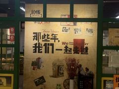 -蛙满堂美蛙自助火锅(绚荟城店)