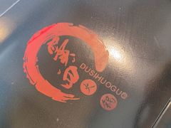 -窦四牛杂面(总店)