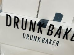 -DRUNK BAKER(上海陕康里店)