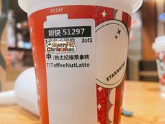-星巴克(沧州任丘悦都汇店)