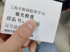 -上海市眼病防治中心(康定路院区)