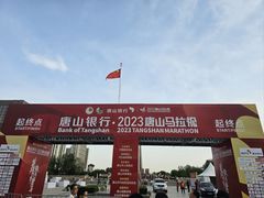 -唐山抗震纪念碑广场