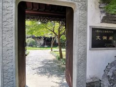 -浙江省博物馆(孤山馆区)