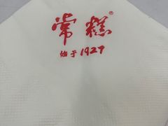 -常州糕团店(北大街新世纪商城店)