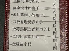 -童福兴·南京菜(老门东店)