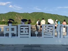 -图们国门景区