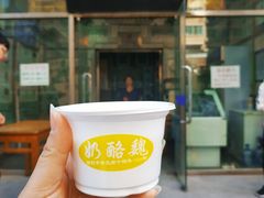 -奶酪魏(牛街总店)