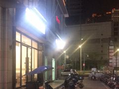 -御足宫影院式足道(平江万达店)