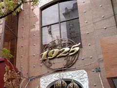 -华梅西餐厅(哈尔滨中央大街店)