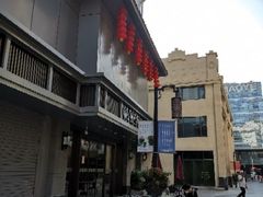 -古南都逸居酒店(南京夫子庙景区店)