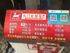 -斯丹姜母鸭·古法干香(涂门街总店)