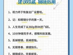 -西安普瑞眼科医院·近视手术·视力防控