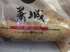 -小竖点徽派卷面皮(洪都店)