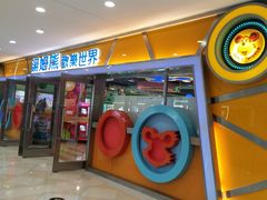 -汤姆熊欢乐世界(光启城店)