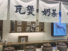 -李山山茶事(景枫店)