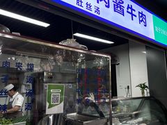 -清真·老兰家(兴善寺西街总店)