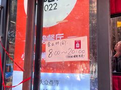 -小潘记鸭血粉丝汤