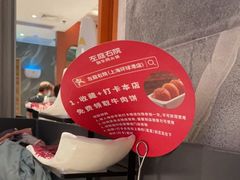 -左庭右院鲜牛肉火锅(环球港店)