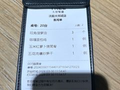 -大树餐厅(大悦城店)