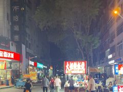 -二仙居商业街