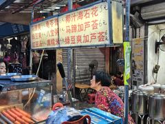 -贤兴甜汤