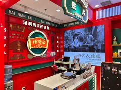 -捶糖帮·手工酥糖(前门二店)