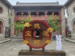 -大槐树寻根祭祖园