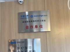 -德标艾诺口腔(敦化路店)