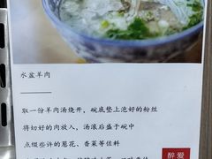 -丰登陕西水盆牛羊肉·泡馍