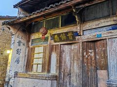 -皤滩古镇