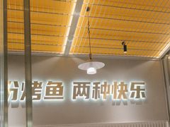 -探炉·香辣豆花烤鱼(笋岗宝能环球汇店)